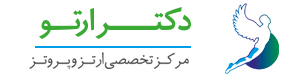 دکترارتو - ساخت ارتز و پروتز